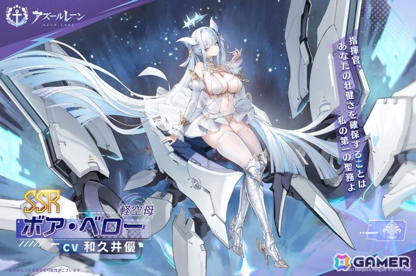 「アズレン」SSR巡洋戦艦「マッセナ」SSR軽空母「ボア・ベロー」らが登場！エンタープライズやアンカレッジたちの着せ替えもの画像3