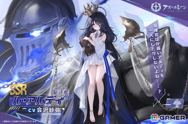 「アズレン」SSR巡洋戦艦「マッセナ」SSR軽空母「ボア・ベロー」らが登場！エンタープライズやアンカレッジたちの着せ替えもの画像4