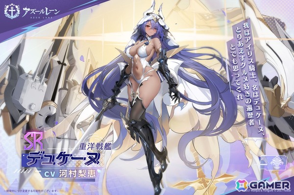 「アズレン」SSR巡洋戦艦「マッセナ」SSR軽空母「ボア・ベロー」らが登場！エンタープライズやアンカレッジたちの着せ替えもの画像5