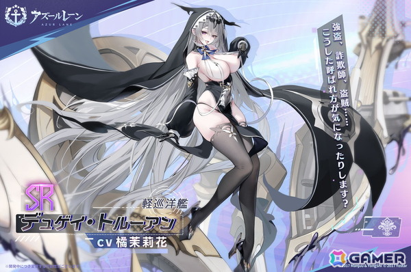 「アズレン」SSR巡洋戦艦「マッセナ」SSR軽空母「ボア・ベロー」らが登場！エンタープライズやアンカレッジたちの着せ替えもの画像6