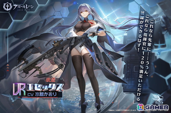 「アズレン」SSR巡洋戦艦「マッセナ」SSR軽空母「ボア・ベロー」らが登場！エンタープライズやアンカレッジたちの着せ替えもの画像8