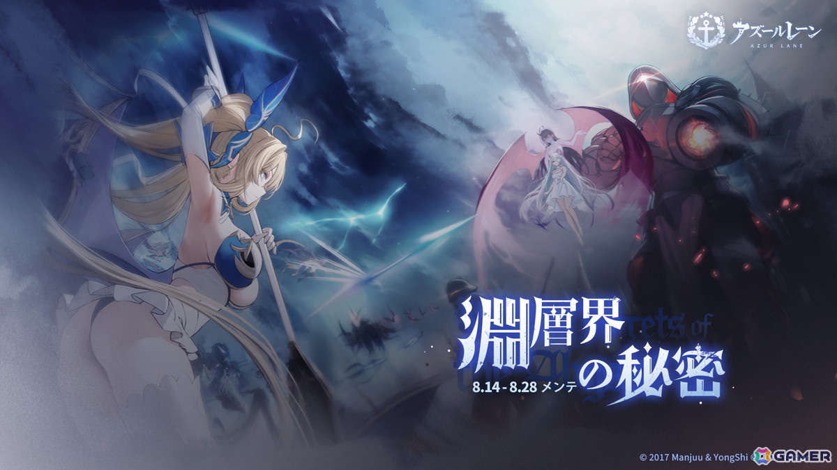 「アズレン」SSR巡洋戦艦「マッセナ」SSR軽空母「ボア・ベロー」らが登場!エンタープライズやアンカレッジたちの着せ替えもの画像