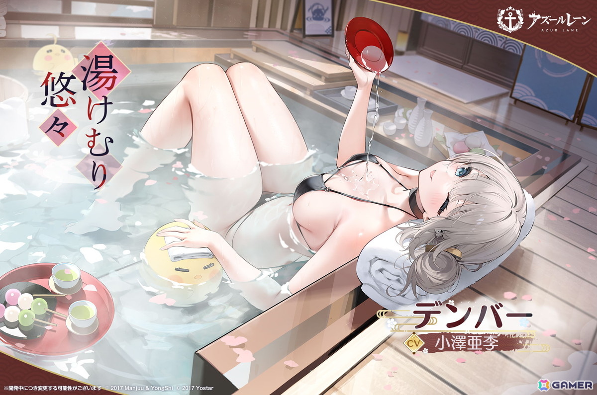 「アズレン」SSR巡洋戦艦「マッセナ」SSR軽空母「ボア・ベロー」らが登場!エンタープライズやアンカレッジたちの着せ替えもの画像