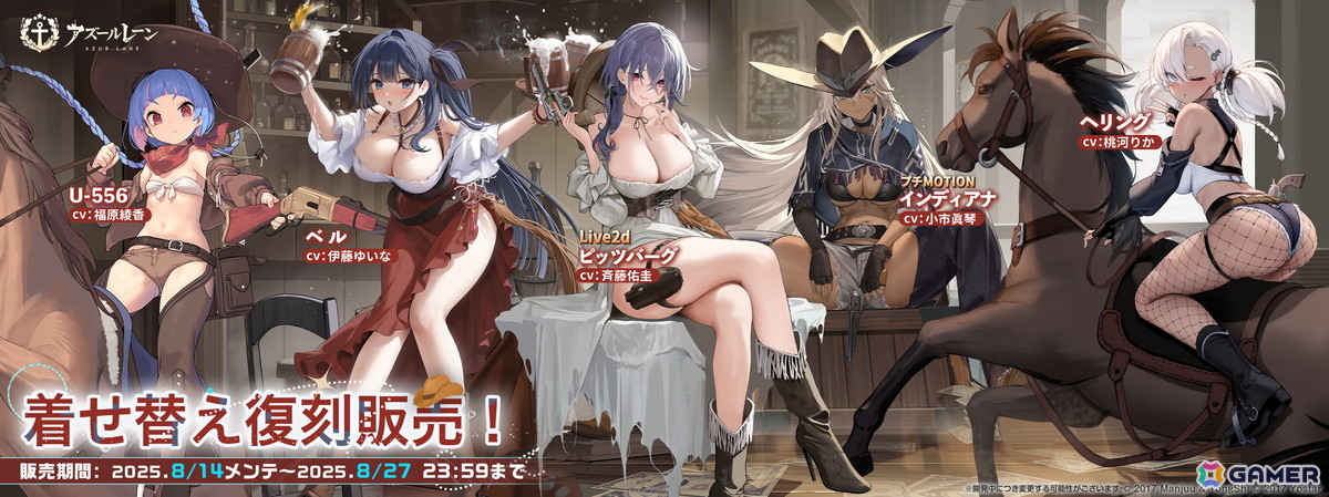 「アズレン」SSR巡洋戦艦「マッセナ」SSR軽空母「ボア・ベロー」らが登場!エンタープライズやアンカレッジたちの着せ替えもの画像