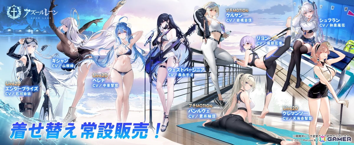「アズレン」SSR巡洋戦艦「マッセナ」SSR軽空母「ボア・ベロー」らが登場!エンタープライズやアンカレッジたちの着せ替えもの画像
