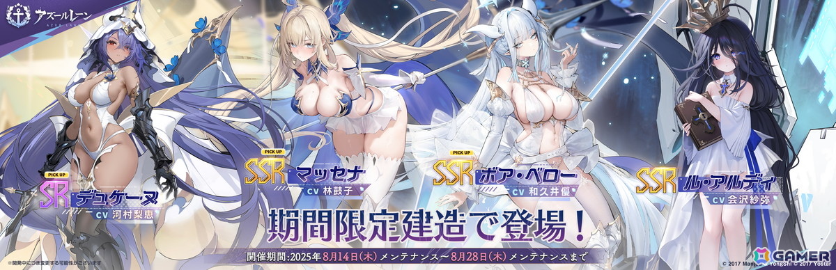 「アズレン」SSR巡洋戦艦「マッセナ」SSR軽空母「ボア・ベロー」らが登場!エンタープライズやアンカレッジたちの着せ替えもの画像