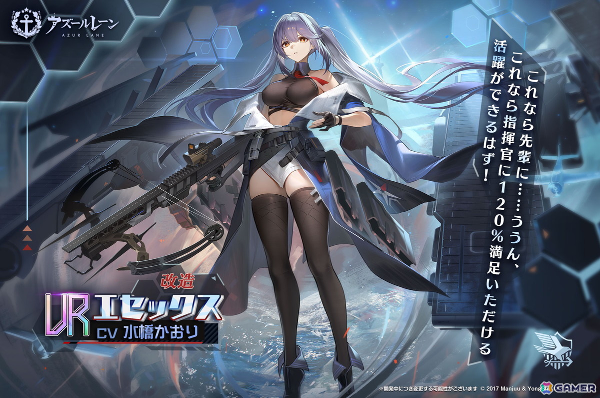 「アズレン」SSR巡洋戦艦「マッセナ」SSR軽空母「ボア・ベロー」らが登場!エンタープライズやアンカレッジたちの着せ替えもの画像
