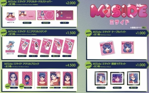 松竹ゲームズ初のポップアップストア「POP UP SHOCHIKU GAMES」が本日より開催！「MiSide : ミサイド」「ヨグ=ソトースの庭」の公式グッズを販売