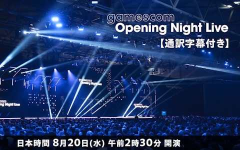 「gamescom 2025」オープニングイベントの日本語字幕付き生放送がニコニコ生放送にて実施！8月20日2時30分よりスタート