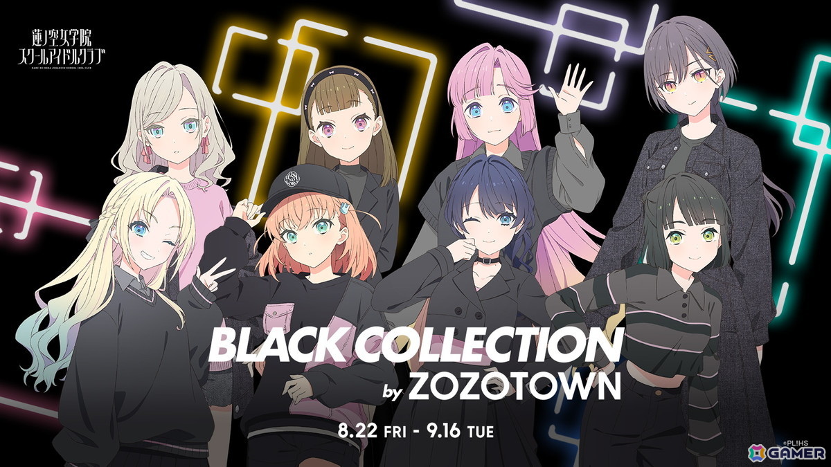 蓮ノ空女学院スクールアイドルクラブ」とZOZOTOWNがコラボ！描き下ろし