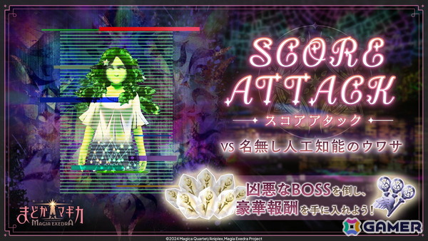 「魔法少女まどか☆マギカ Magia Exedra」に新★5キオク ホーリーマミが登場！メインクエスト「マギアレコード編 第1部」終章開幕記念キャンペーンもの画像8