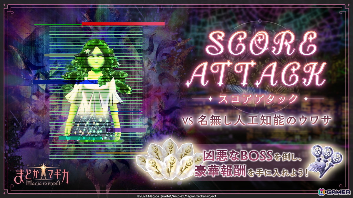 「魔法少女まどか☆マギカ Magia Exedra」に新★5キオク ホーリーマミが登場！メインクエスト「マギアレコード編 第1部」終章開幕記念キャンペーンもの画像