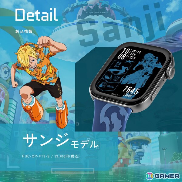 GARRACKからTVアニメ「ONE PIECE」のスマートウォッチが登場！ルフィ、ゾロ、サンジをイメージした3モデルの画像15