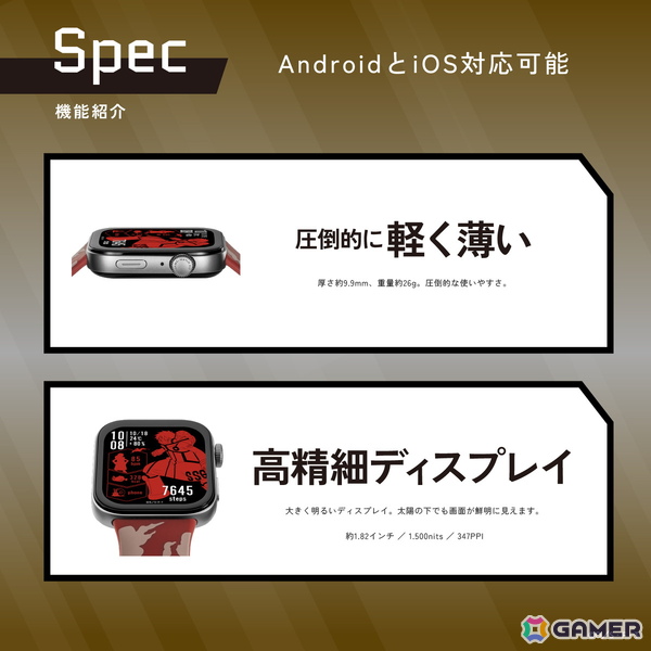 GARRACKからTVアニメ「ONE PIECE」のスマートウォッチが登場!ルフィ、ゾロ、サンジをイメージした3モデルの画像