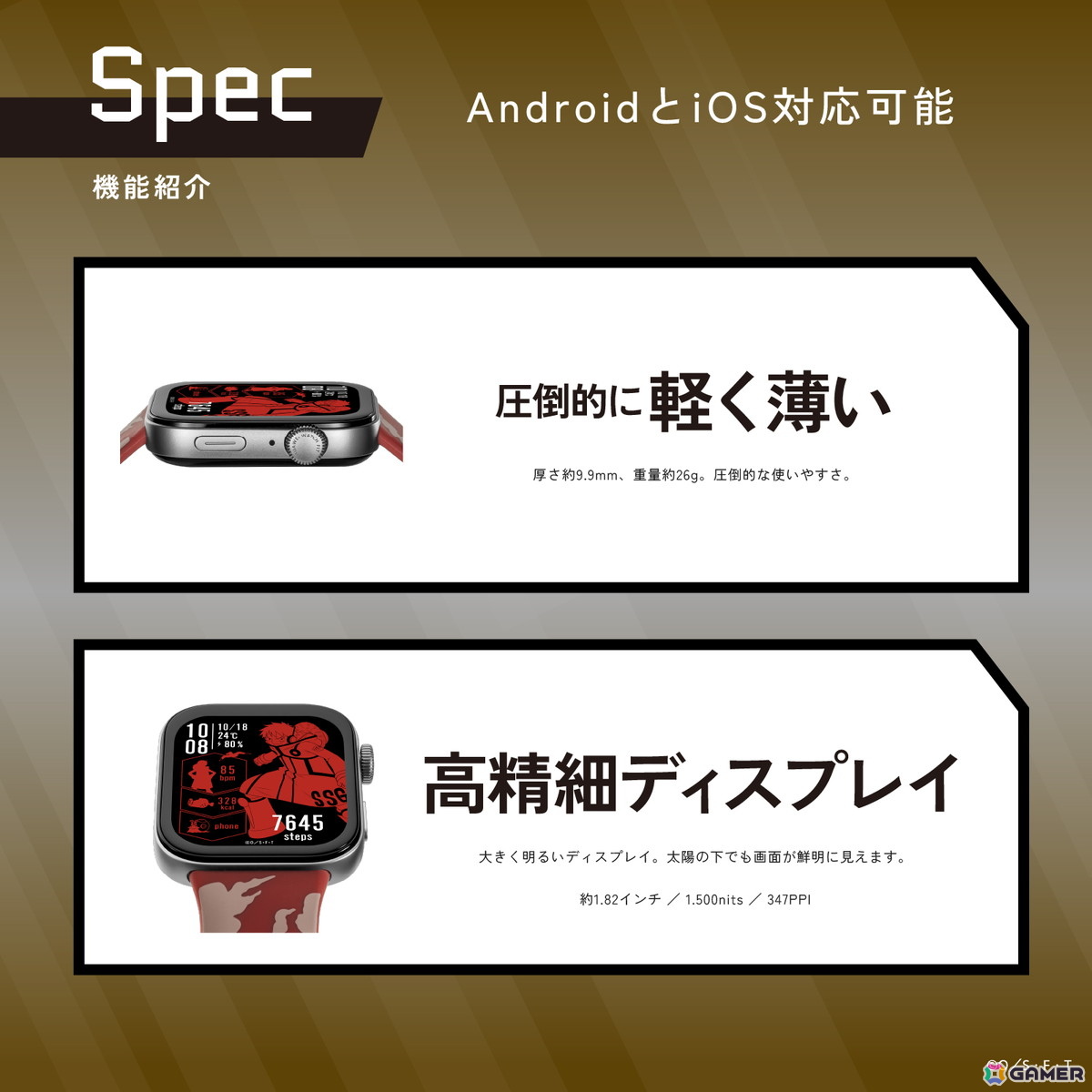 GARRACKからTVアニメ「ONE PIECE」のスマートウォッチが登場！ルフィ、ゾロ、サンジをイメージした3モデルの画像8