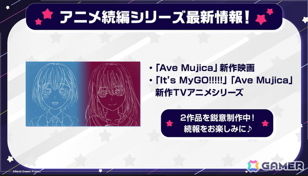 TVアニメ「BanG Dream! It's MyGO!!!!!/Ave Mujica」アニメ続編シリーズが制作中！「ガルパ」ではMorfonicaにヒトリエからの楽曲提供の画像1
