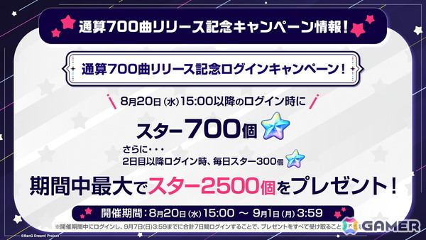 TVアニメ「BanG Dream! It's MyGO!!!!!/Ave Mujica」アニメ続編シリーズが制作中！「ガルパ」ではMorfonicaにヒトリエからの楽曲提供の画像13