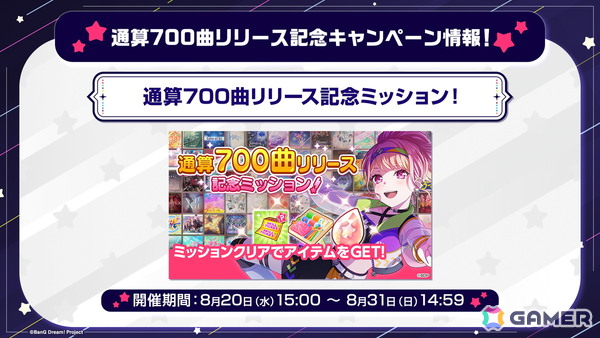 TVアニメ「BanG Dream! It's MyGO!!!!!/Ave Mujica」アニメ続編シリーズが制作中！「ガルパ」ではMorfonicaにヒトリエからの楽曲提供の画像14