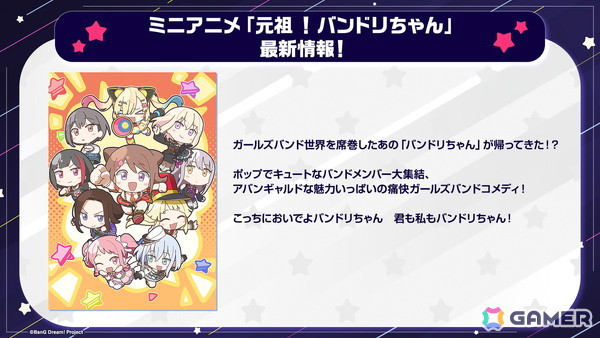 TVアニメ「BanG Dream! It's MyGO!!!!!/Ave Mujica」アニメ続編シリーズが制作中！「ガルパ」ではMorfonicaにヒトリエからの楽曲提供の画像2