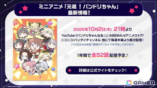 TVアニメ「BanG Dream! It's MyGO!!!!!/Ave Mujica」アニメ続編シリーズが制作中！「ガルパ」ではMorfonicaにヒトリエからの楽曲提供の画像3