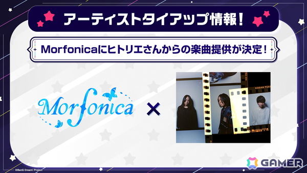 TVアニメ「BanG Dream! It's MyGO!!!!!/Ave Mujica」アニメ続編シリーズが制作中！「ガルパ」ではMorfonicaにヒトリエからの楽曲提供の画像4