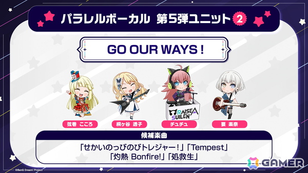 TVアニメ「BanG Dream! It's MyGO!!!!!/Ave Mujica」アニメ続編シリーズが制作中！「ガルパ」ではMorfonicaにヒトリエからの楽曲提供の画像8