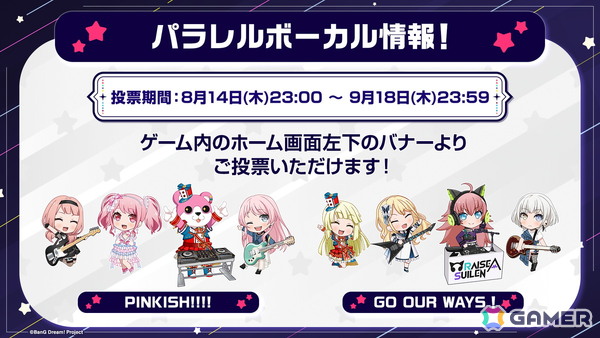 TVアニメ「BanG Dream! It's MyGO!!!!!/Ave Mujica」アニメ続編シリーズが制作中！「ガルパ」ではMorfonicaにヒトリエからの楽曲提供の画像9