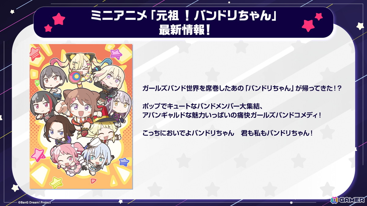 TVアニメ「BanG Dream! It's MyGO!!!!!/Ave Mujica」アニメ続編シリーズが制作中！「ガルパ」ではMorfonicaにヒトリエからの楽曲提供の画像2