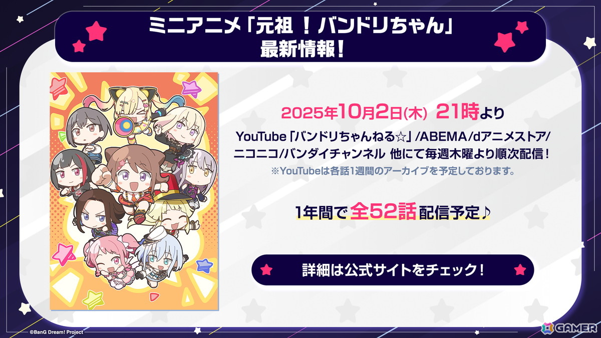 TVアニメ「BanG Dream! It's MyGO!!!!!/Ave Mujica」アニメ続編シリーズが制作中！「ガルパ」ではMorfonicaにヒトリエからの楽曲提供の画像3