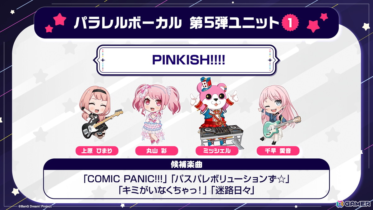 TVアニメ「BanG Dream! It's MyGO!!!!!/Ave Mujica」アニメ続編シリーズが制作中！「ガルパ」ではMorfonicaにヒトリエからの楽曲提供の画像7