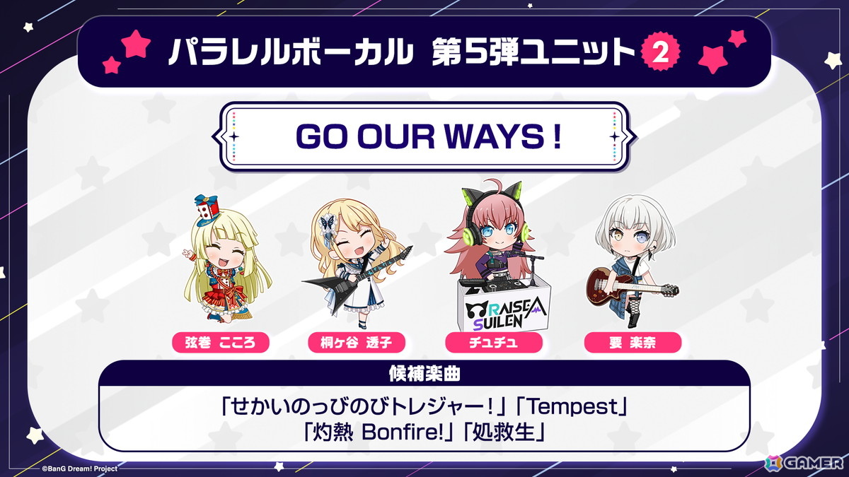 TVアニメ「BanG Dream! It's MyGO!!!!!/Ave Mujica」アニメ続編シリーズが制作中！「ガルパ」ではMorfonicaにヒトリエからの楽曲提供の画像8