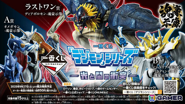 アニメ「デジモンアドベンチャー02」25周年を記念して劇場版「ディアボロモンの逆襲」が本日20時よりYouTubeで配信！の画像2