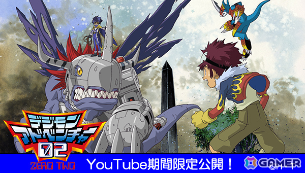 アニメ「デジモンアドベンチャー02」25周年を記念して劇場版「ディアボロモンの逆襲」が本日20時よりYouTubeで配信!の画像