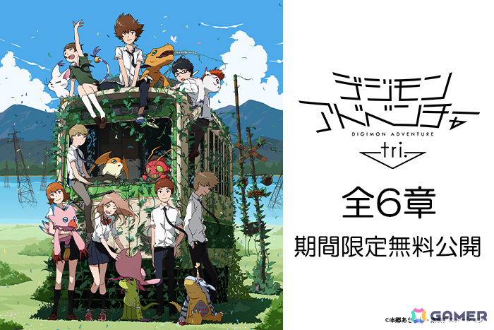 アニメ「デジモンアドベンチャー02」25周年を記念して劇場版