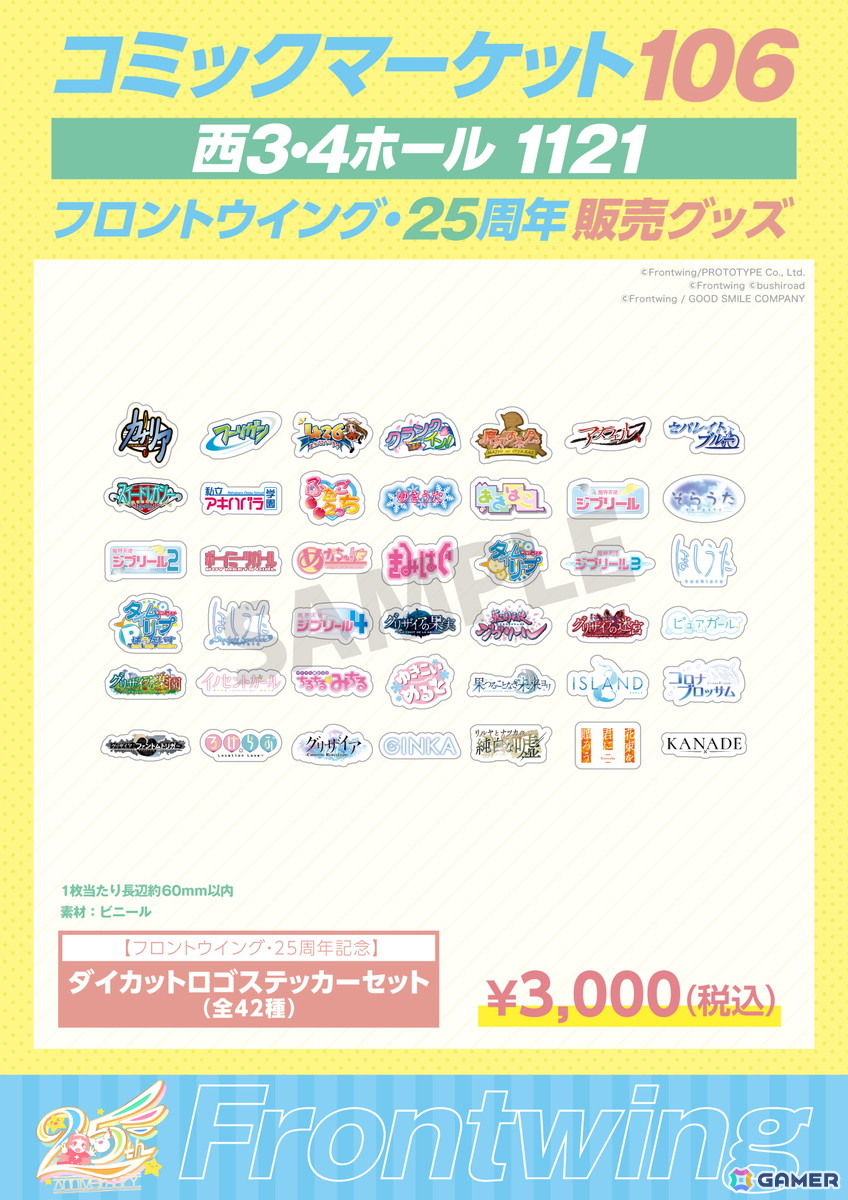 ビジュアルノベルゲーム「KANADE」初のセールがSteam/DMM GAMES/DLsiteで開催！コミックマーケット106ではクリアファイル配布＆グッズ販売の画像6