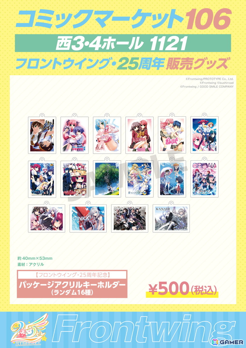ビジュアルノベルゲーム「KANADE」初のセールがSteam/DMM GAMES/DLsiteで開催！コミックマーケット106ではクリアファイル配布＆グッズ販売の画像7