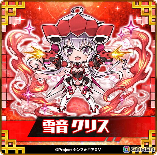 「三国ドライブ」でTVアニメ「戦姫絶唱シンフォギアXV」コラボが開催！「立花 響」「風鳴 翼」「雪音 クリス」「エルフナイン」がガチャから登場の画像4