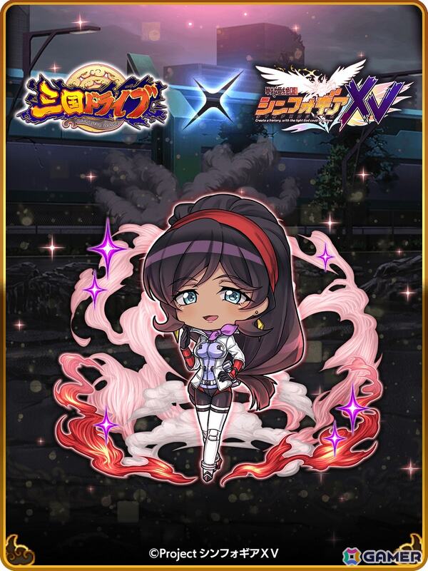 三国ドライブ」でTVアニメ「戦姫絶唱シンフォギアXV」コラボが開催