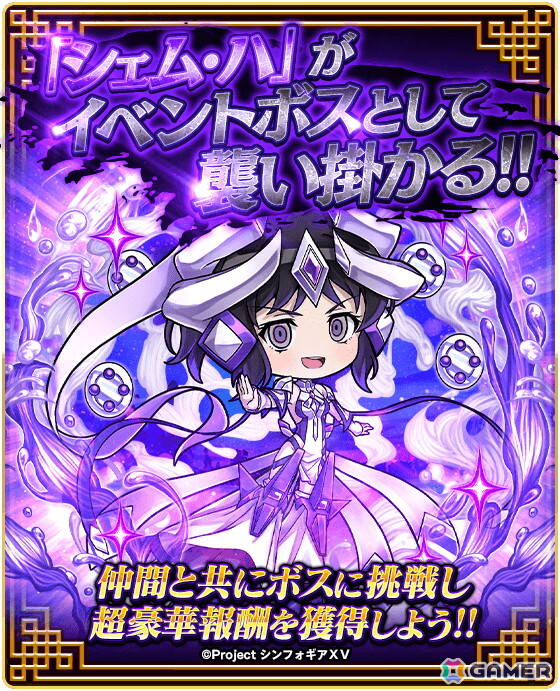 「三国ドライブ」でTVアニメ「戦姫絶唱シンフォギアXV」コラボが開催！「立花 響」「風鳴 翼」「雪音 クリス」「エルフナイン」がガチャから登場の画像8