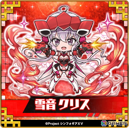 「三国ドライブ」でTVアニメ「戦姫絶唱シンフォギアXV」コラボが開催！「立花 響」「風鳴 翼」「雪音 クリス」「エルフナイン」がガチャから登場の画像4