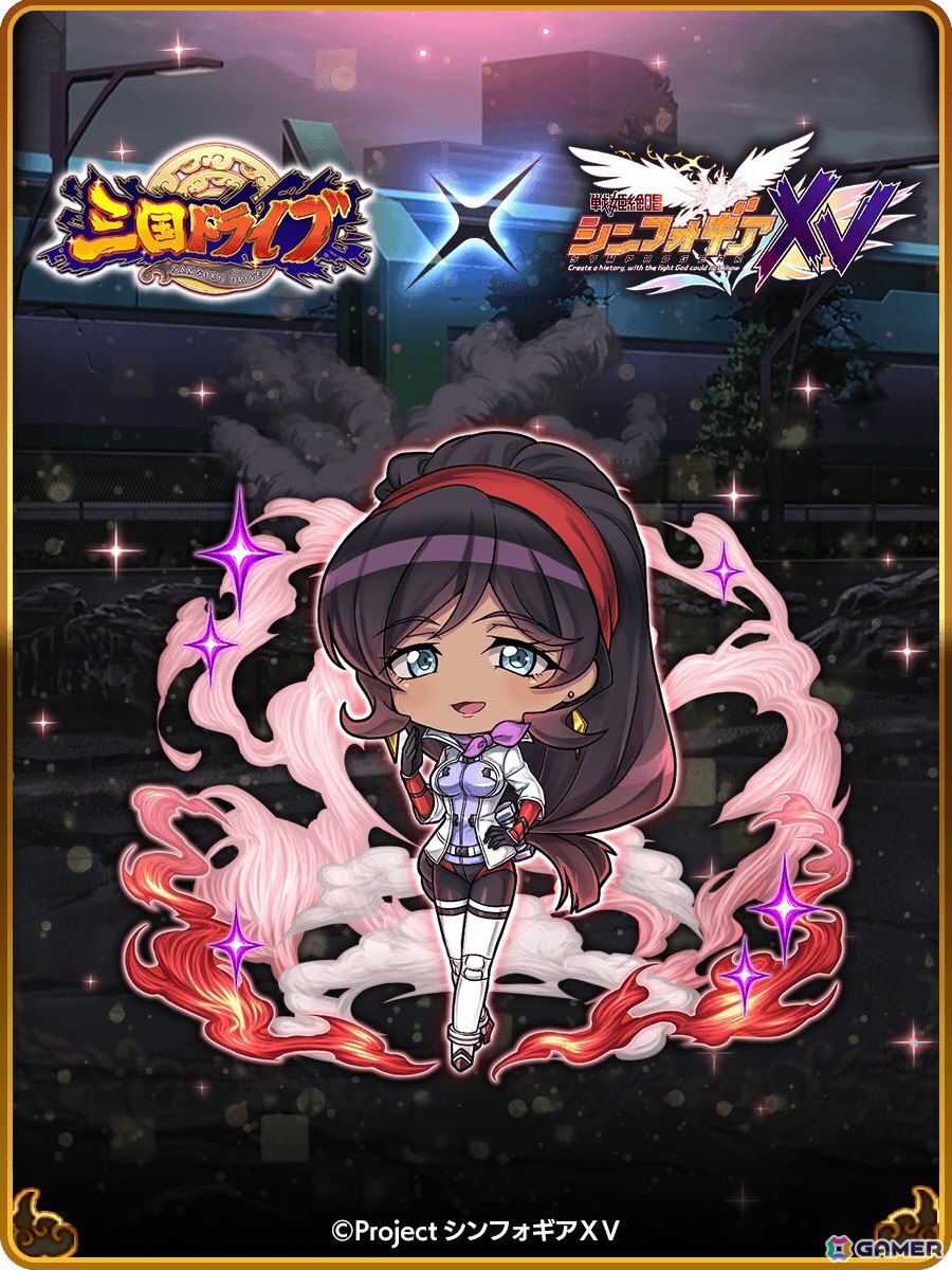 「三国ドライブ」でTVアニメ「戦姫絶唱シンフォギアXV」コラボが開催！「立花 響」「風鳴 翼」「雪音 クリス」「エルフナイン」がガチャから登場の画像6