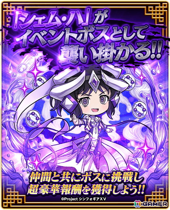 「三国ドライブ」でTVアニメ「戦姫絶唱シンフォギアXV」コラボが開催！「立花 響」「風鳴 翼」「雪音 クリス」「エルフナイン」がガチャから登場の画像8