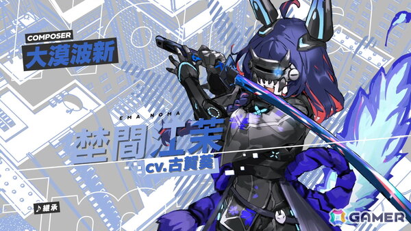 「ヴァレット／VARLET」埜間江茉（CV：古賀 葵）歌唱、大漠波新氏作曲の「継承」ミュージックビデオが公開！の画像