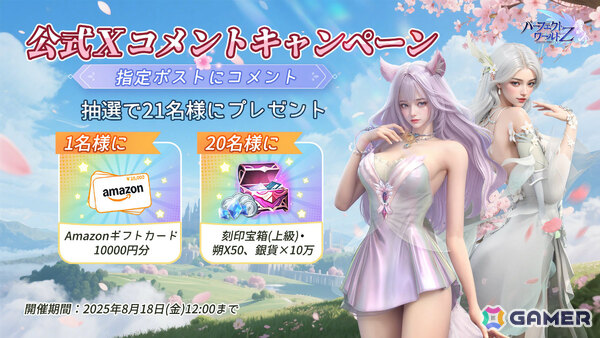 「パーフェクトワールドZ」事前登録者数が30万人を突破！三大種族のエルフ、人間、妖族や各職業を紹介の画像2