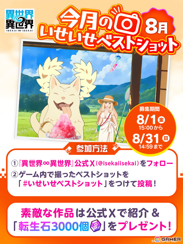 「異世界∞異世界」にアニメ「ありふれた職業で世界最強」のハジメ（CV：深町寿成）とユエ（CV：桑原由気）が登場！の画像6
