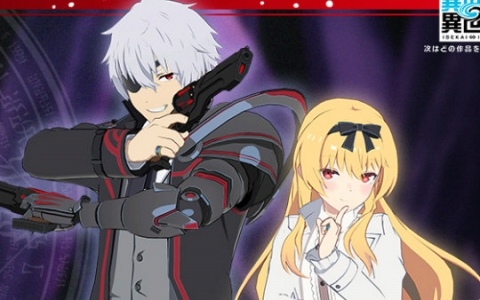 「異世界∞異世界」にアニメ「ありふれた職業で世界最強」のハジメ（CV：深町寿成）とユエ（CV：桑原由気）が登場！