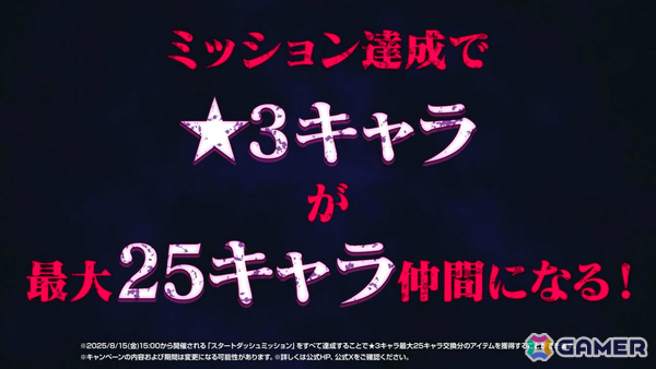 「プリコネR」ホラー映画を思わせる新TVCM「戦慄の夏」篇が公開！スタートダッシュミッション＆最大170連無料ガチャで★3キャラを仲間にしようの画像