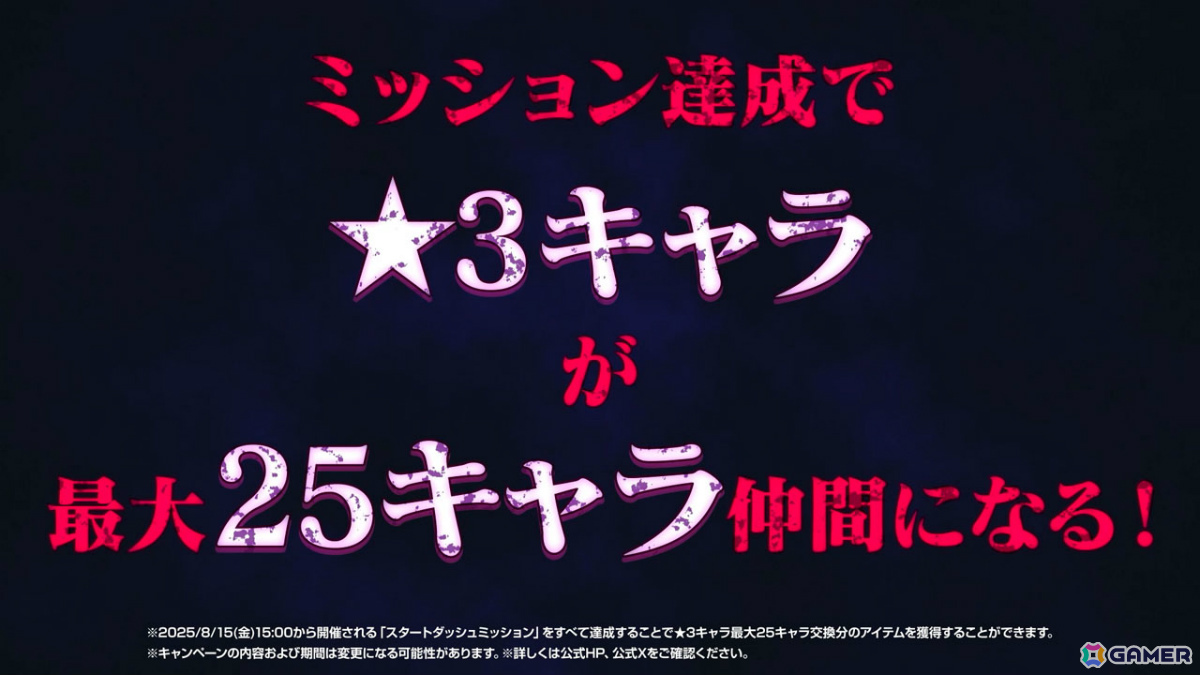 「プリコネR」ホラー映画を思わせる新TVCM「戦慄の夏」篇が公開！スタートダッシュミッション＆最大170連無料ガチャで★3キャラを仲間にしようの画像4