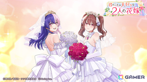 「2.5次元の誘惑（リリサ） 天使たちのステージ」1stアニバーサリーイベント「君のことが大好きな2人の花嫁」が開催！の画像1