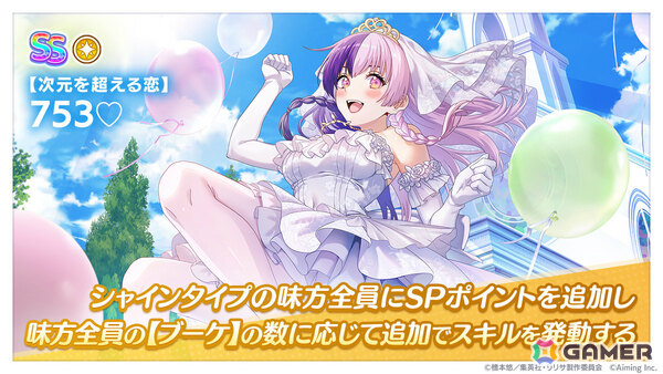 「2.5次元の誘惑（リリサ） 天使たちのステージ」1stアニバーサリーイベント「君のことが大好きな2人の花嫁」が開催！の画像3